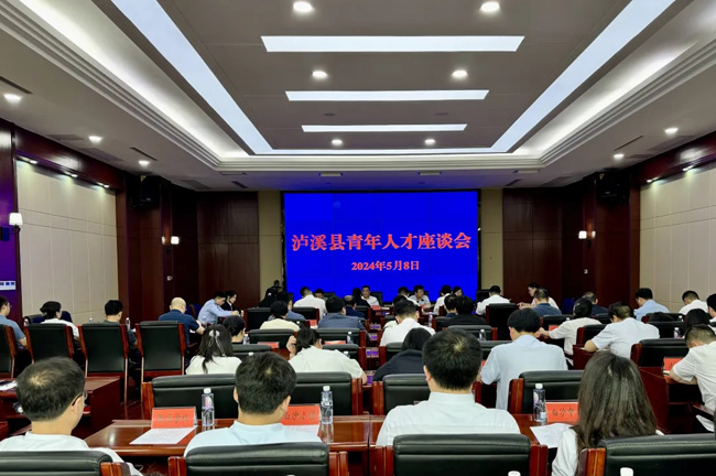 聚“青”力 听“青”声 | 泸溪县召开青年人才座谈会